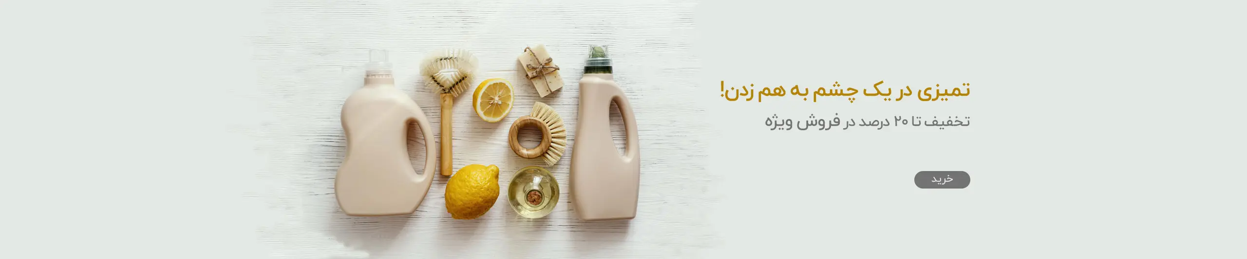 بنر اسلایدر پاکیز پخش