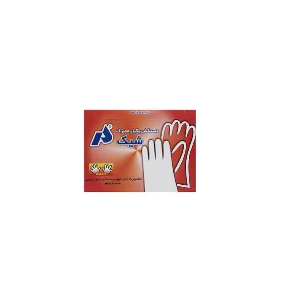 دستکش یکبار مصرف شیک جعبه ای