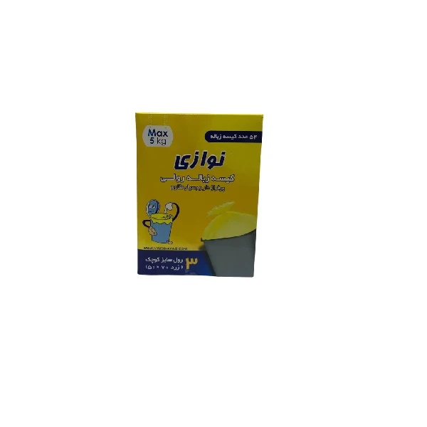 کیسه زباله نوازی کوچک